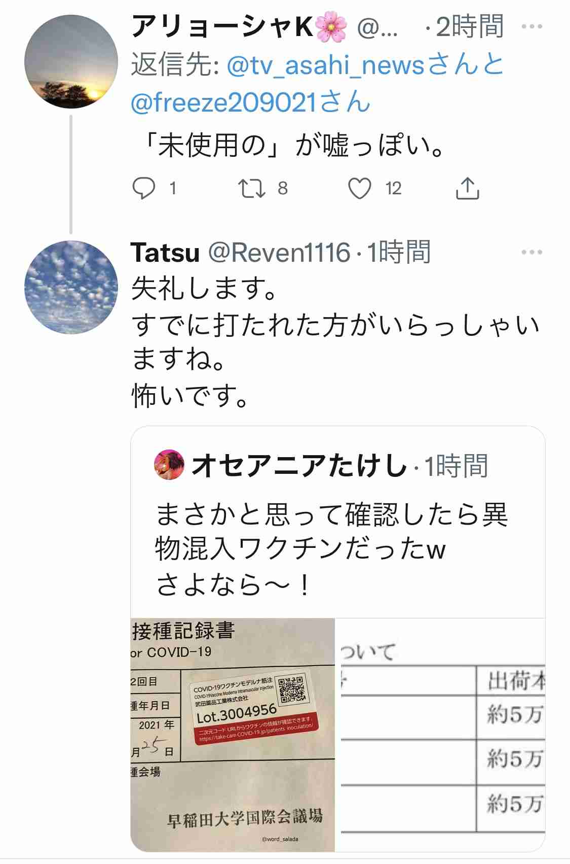 新型コロナ 東京都で新たに4228人の感染確認