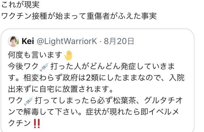 新型コロナ 東京都で新たに4228人の感染確認