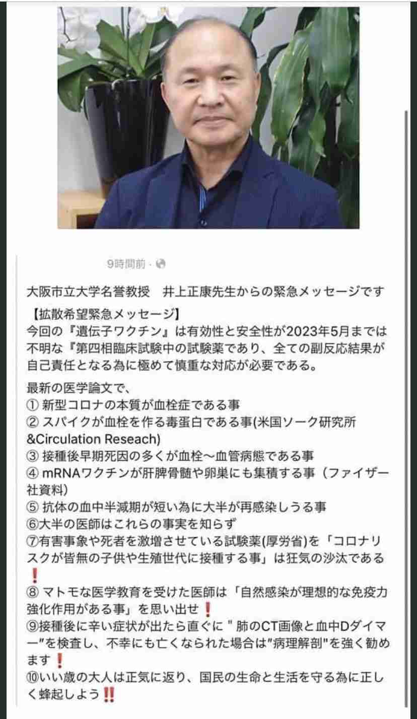 新型コロナ 東京都で新たに4228人の感染確認