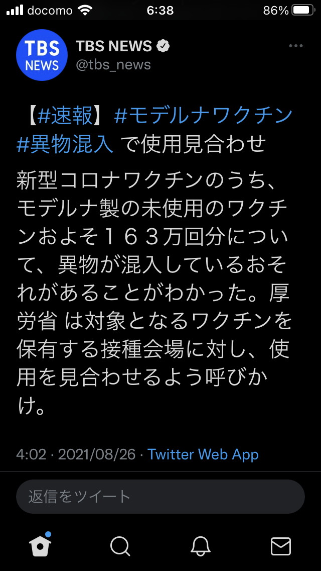 新型コロナ 東京都で新たに4228人の感染確認