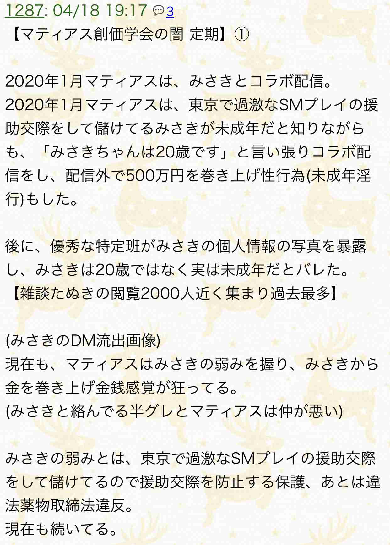 「女関係がだらしなかった」 元KAT-TUN田中聖、ジャニーズ契約解除の真相語る
