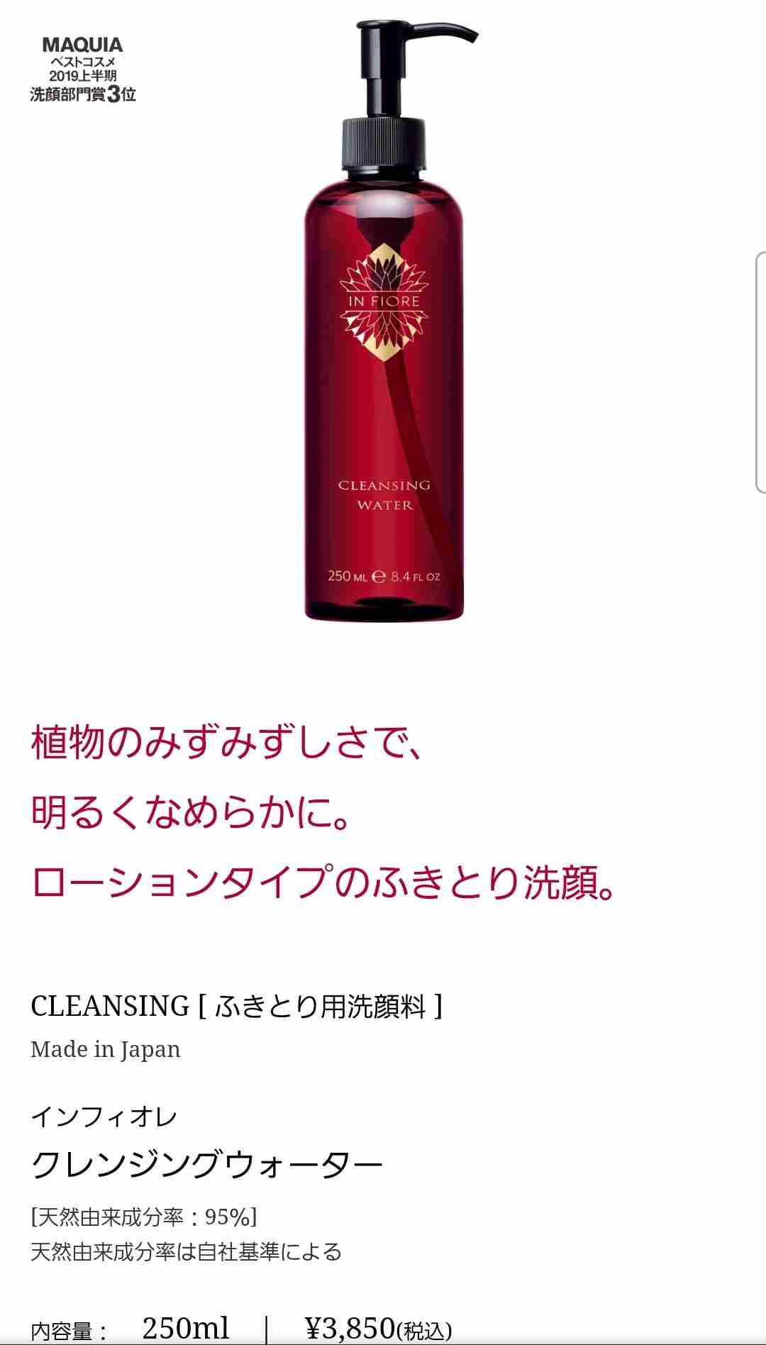 【おすすめ】拭き取り化粧水【求む】