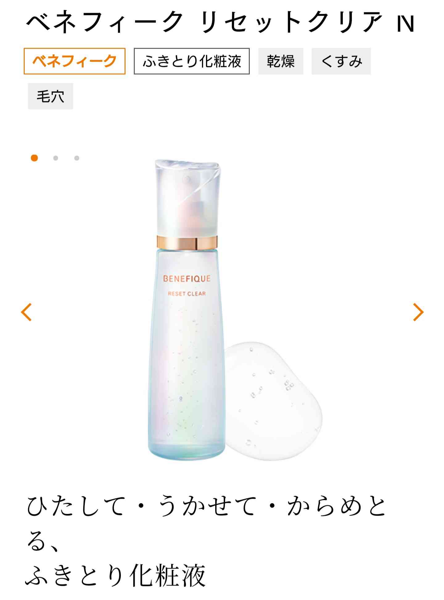【おすすめ】拭き取り化粧水【求む】