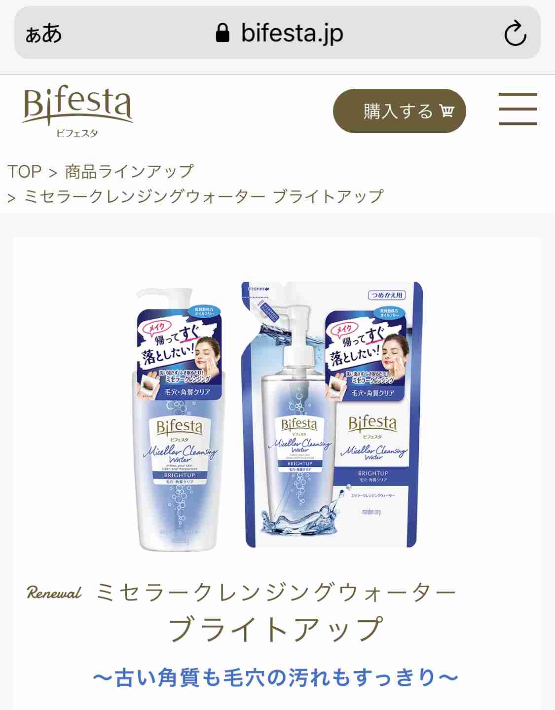 【おすすめ】拭き取り化粧水【求む】