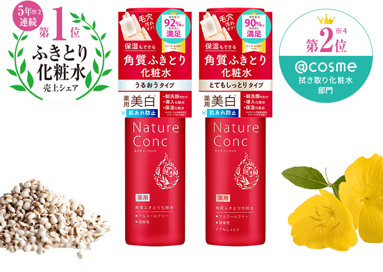 【おすすめ】拭き取り化粧水【求む】