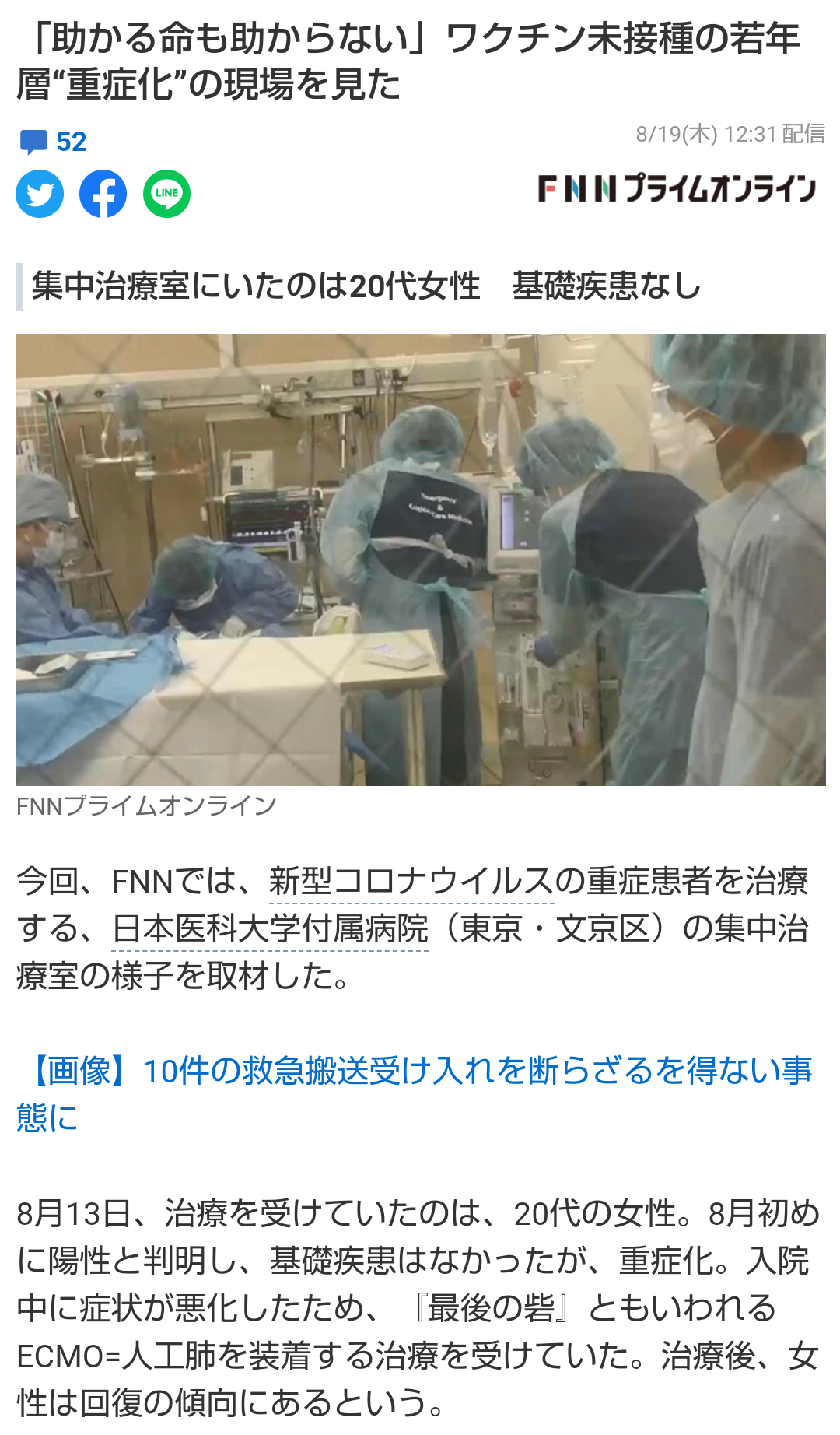 2回目接種から14日以降に発症した人「死亡・重症化ゼロ」…大阪府調査