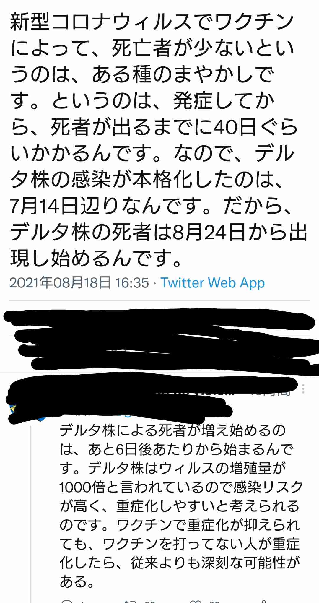 2回目接種から14日以降に発症した人「死亡・重症化ゼロ」…大阪府調査