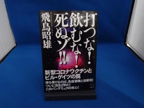 2回目接種から14日以降に発症した人「死亡・重症化ゼロ」…大阪府調査