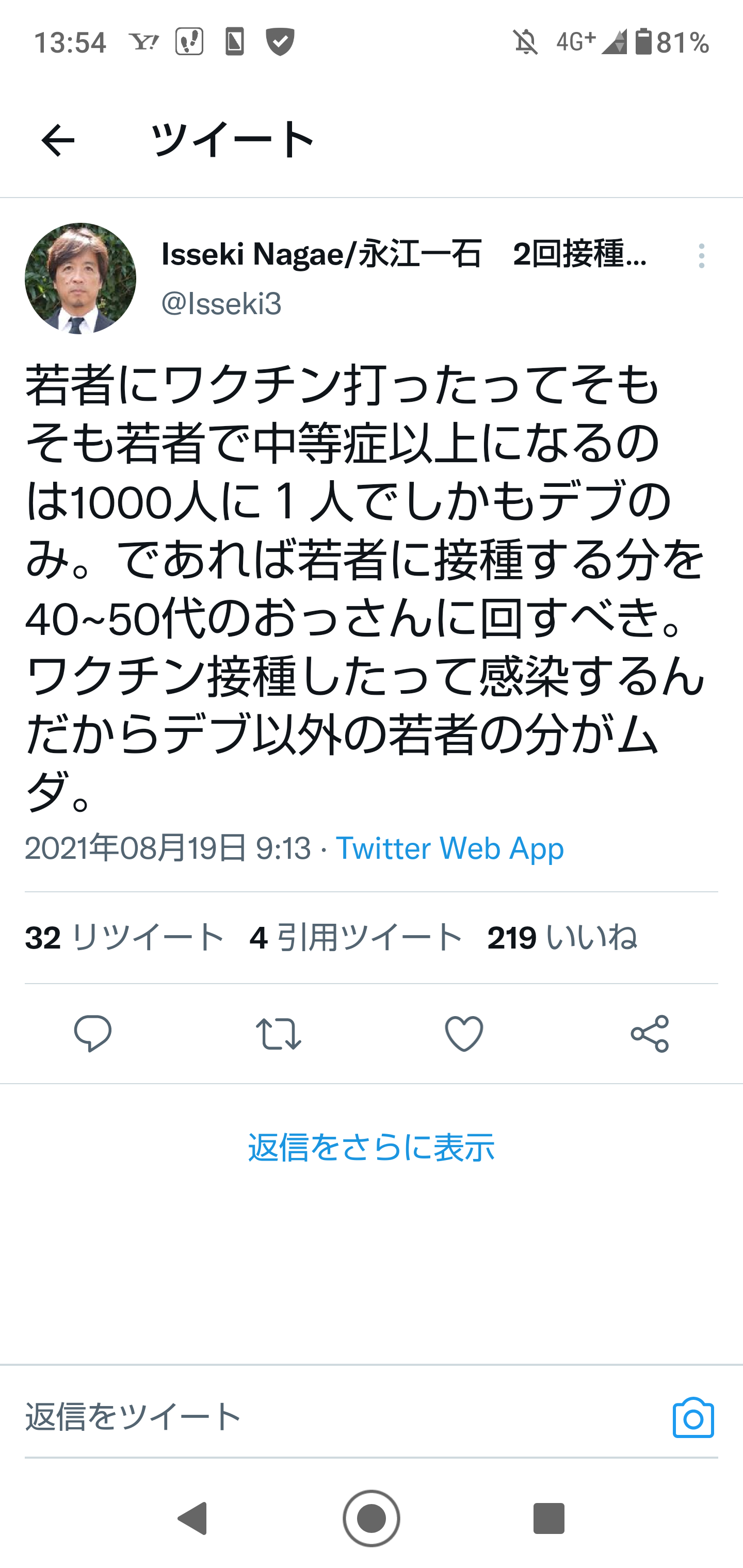 2回目接種から14日以降に発症した人「死亡・重症化ゼロ」…大阪府調査