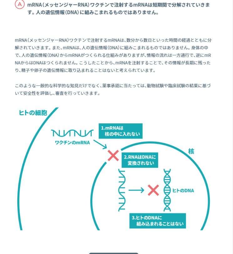 2回目接種から14日以降に発症した人「死亡・重症化ゼロ」…大阪府調査