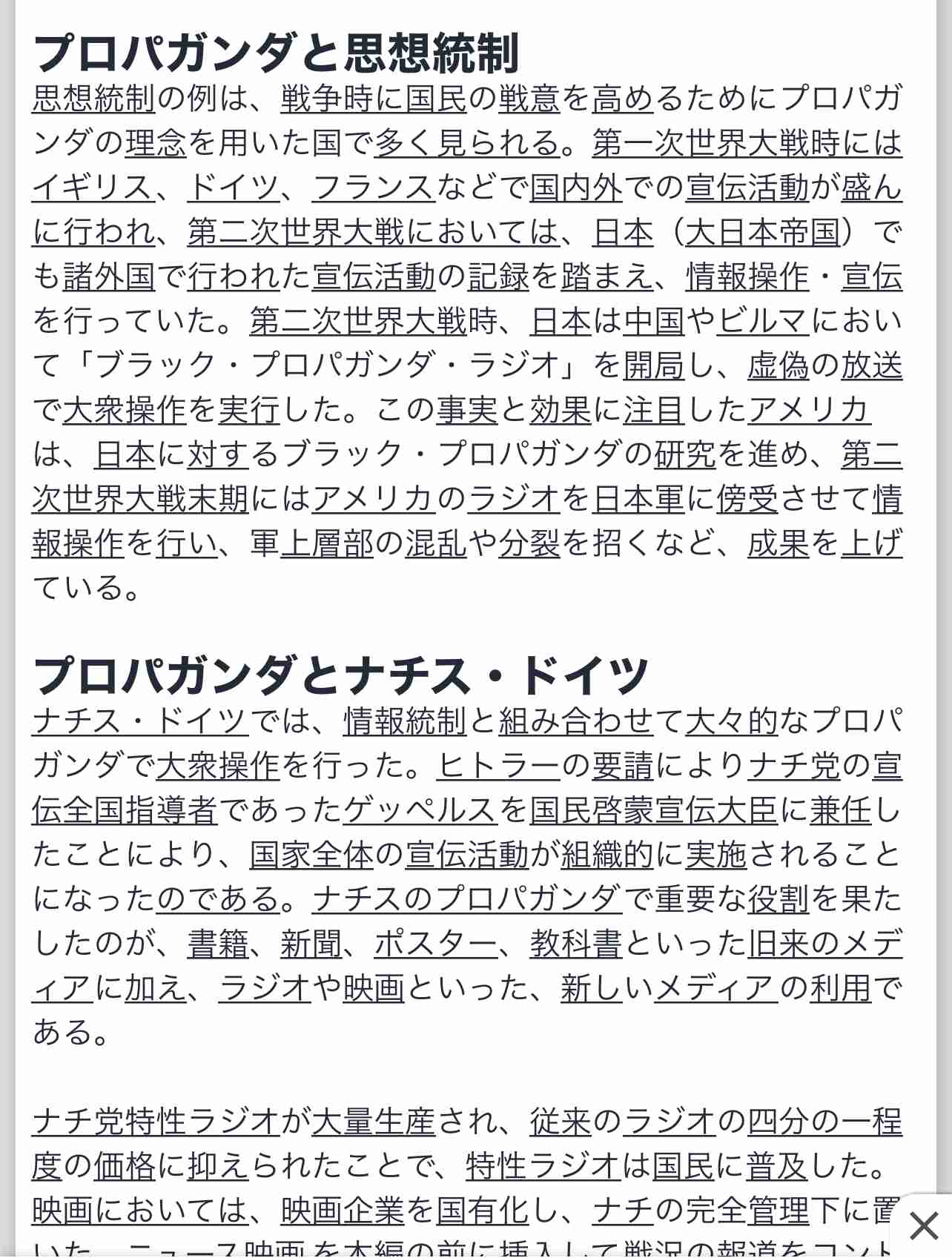 2回目接種から14日以降に発症した人「死亡・重症化ゼロ」…大阪府調査
