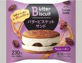 ラムレーズンが好き