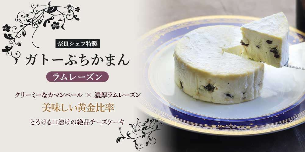 ラムレーズンが好き