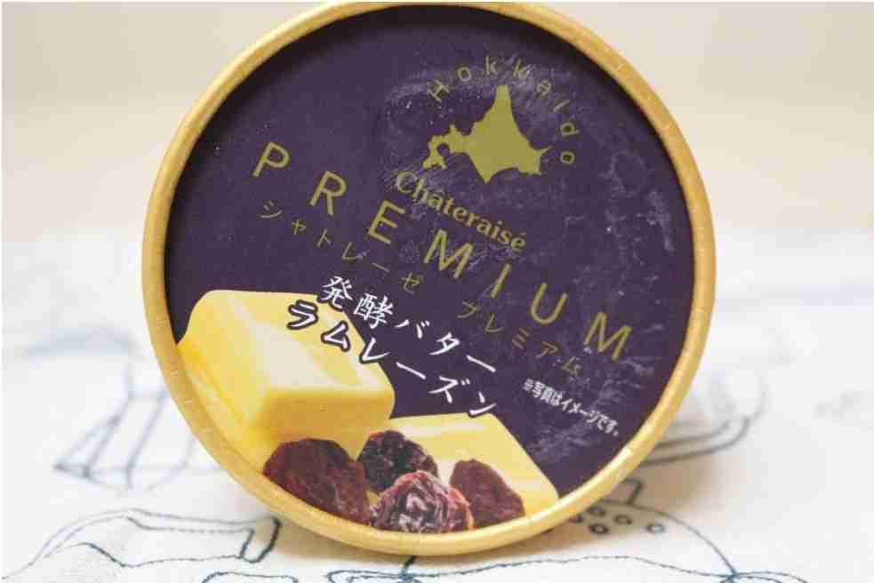 ラムレーズンが好き