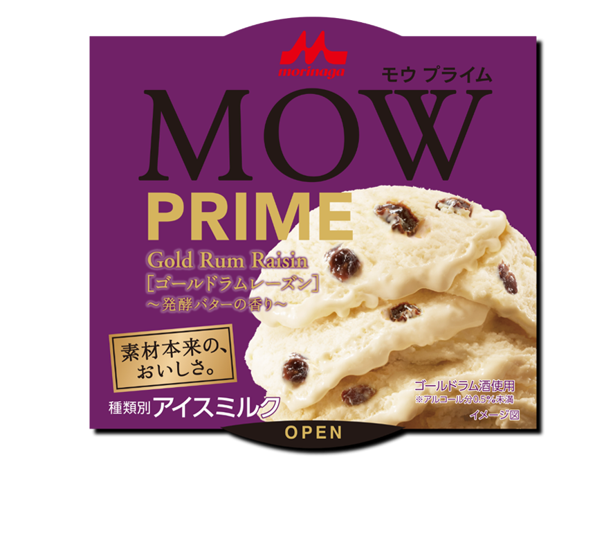 ラムレーズンが好き