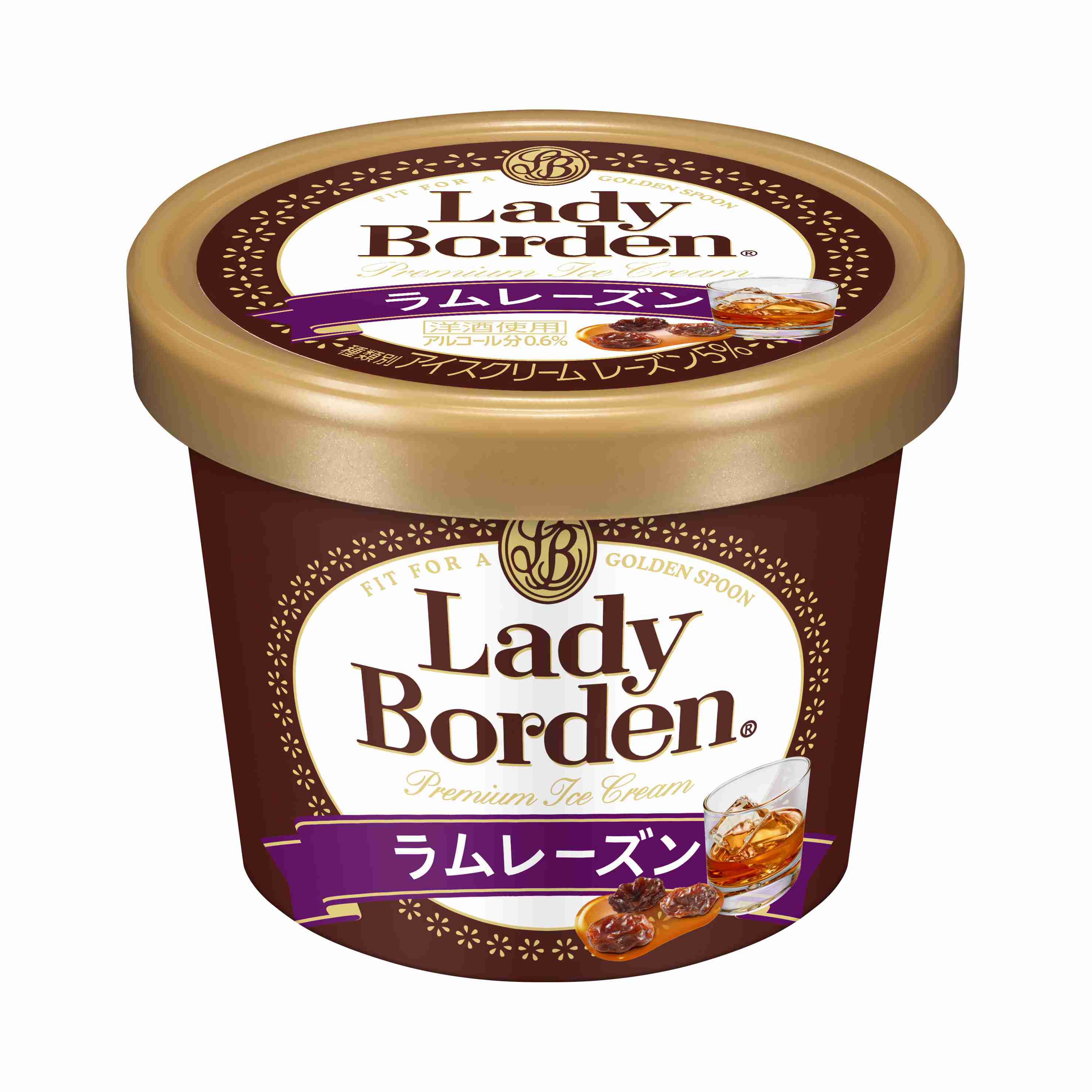 ラムレーズンが好き