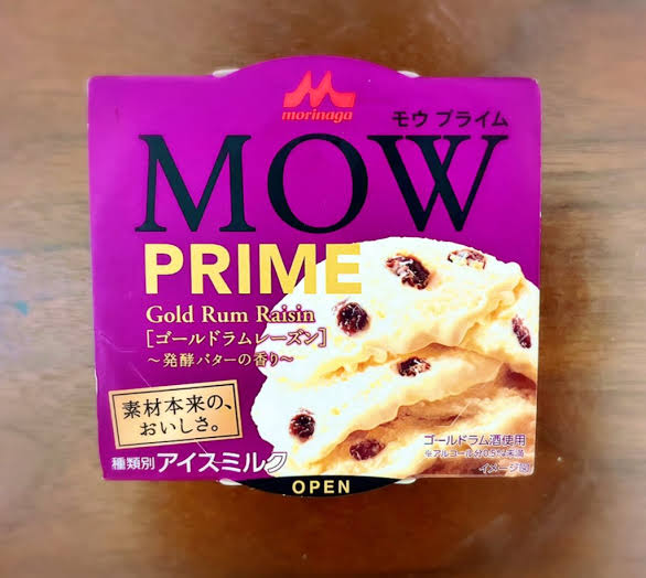 ラムレーズンが好き