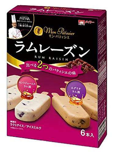 ラムレーズンが好き