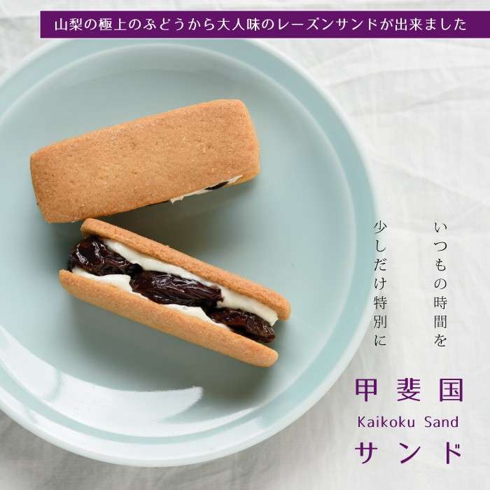 ラムレーズンが好き