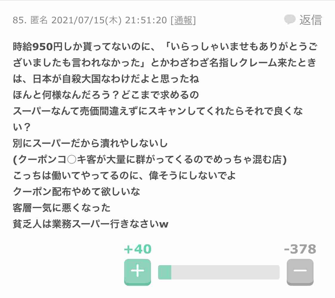 緊急事態宣言地域にお住まいの方、どうですか？