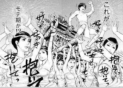 モテキ好きな人