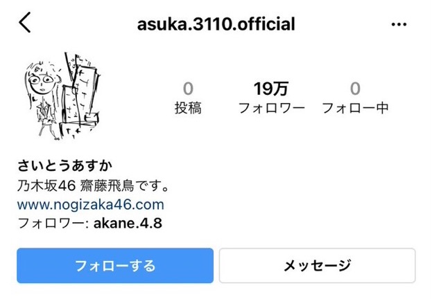 乃木坂46・齋藤飛鳥が個人インスタグラム開設　告知から2時間弱でフォロワー10万人突破！