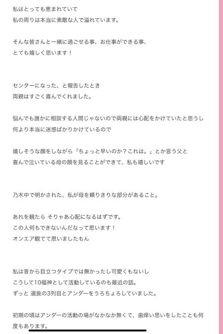 乃木坂46・齋藤飛鳥が個人インスタグラム開設　告知から2時間弱でフォロワー10万人突破！