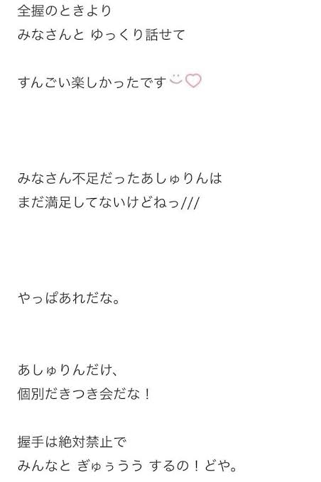 乃木坂46・齋藤飛鳥が個人インスタグラム開設　告知から2時間弱でフォロワー10万人突破！