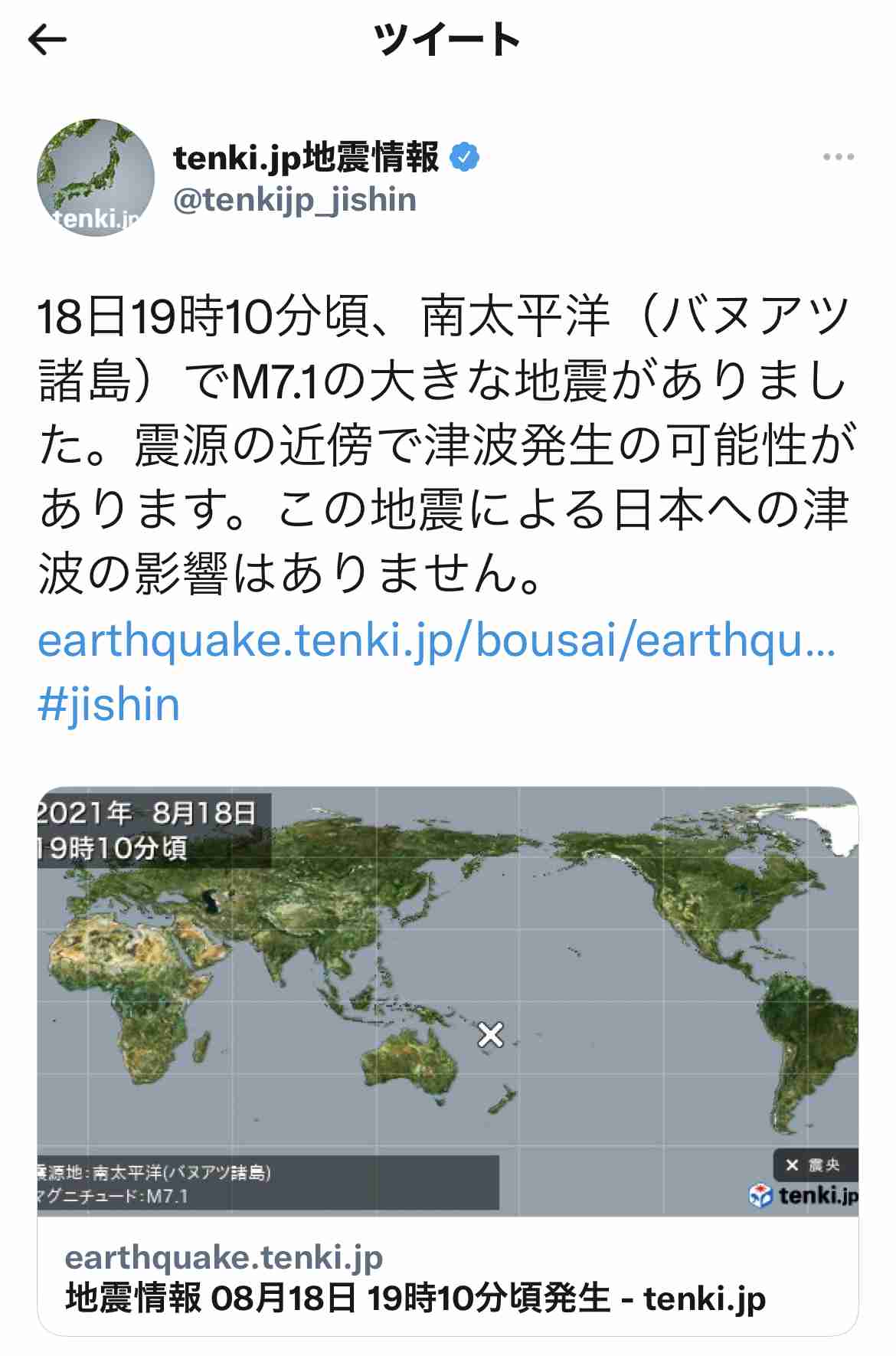 滋賀県北部で地震　岐阜県揖斐川町で震度4　津波の心配なし