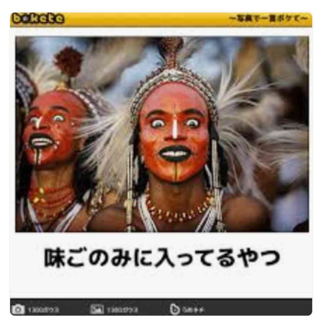 皆の好きなボケて画像が見たいpart2