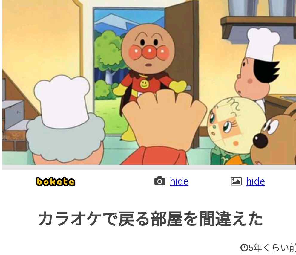 皆の好きなボケて画像が見たいpart2