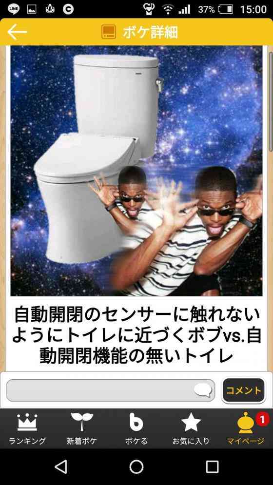 皆の好きなボケて画像が見たいpart2