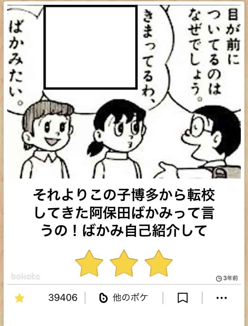 皆の好きなボケて画像が見たいpart2