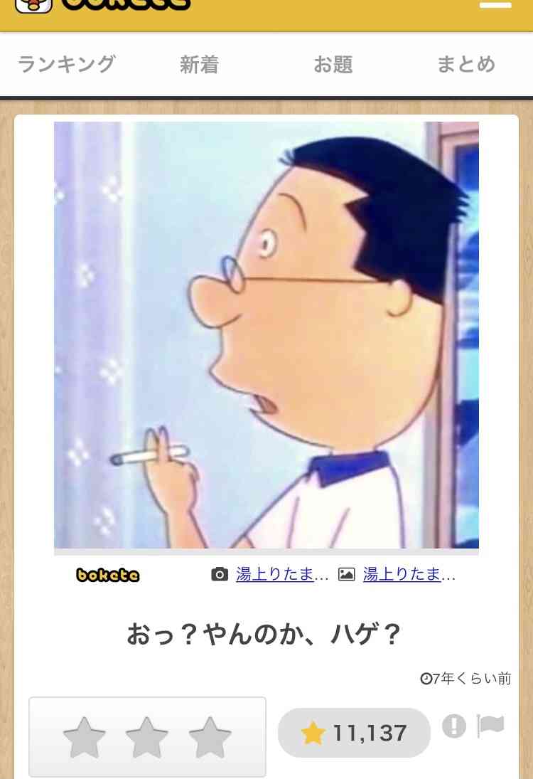 皆の好きなボケて画像が見たいpart2