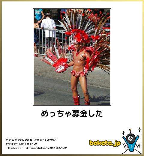 皆の好きなボケて画像が見たいpart2