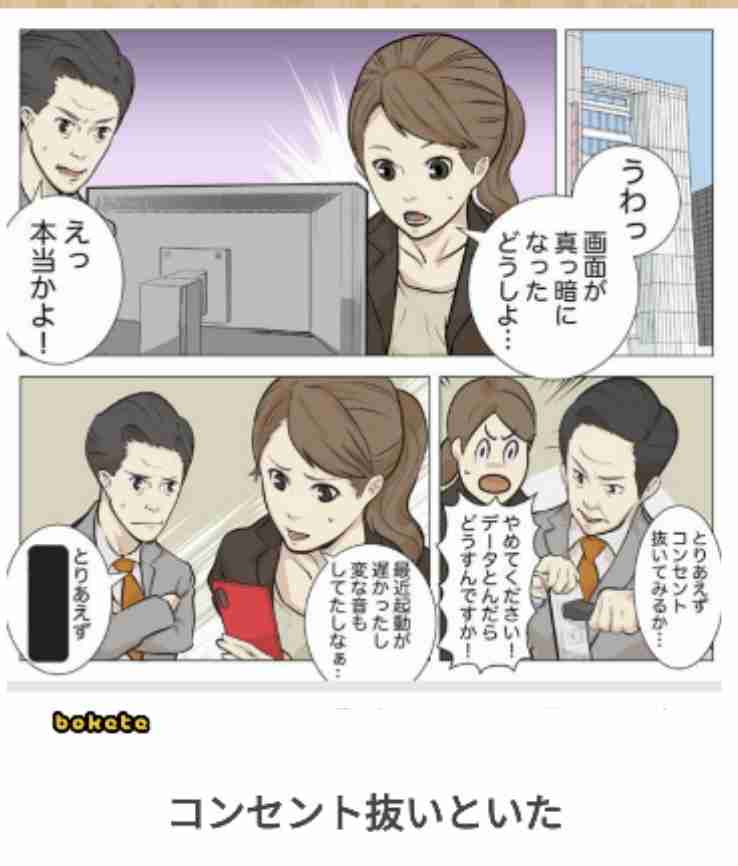 皆の好きなボケて画像が見たいpart2