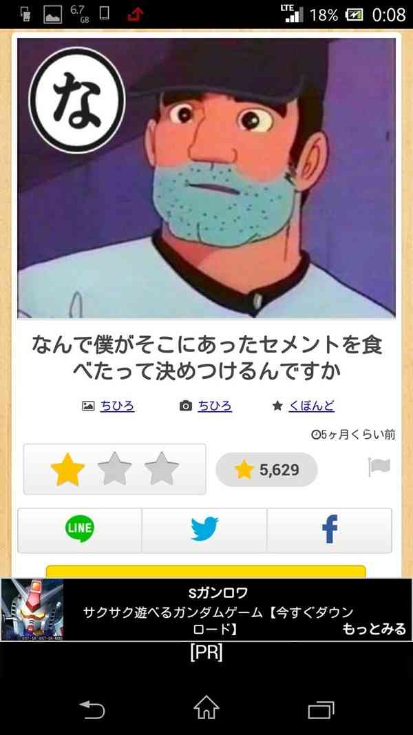 皆の好きなボケて画像が見たいpart2