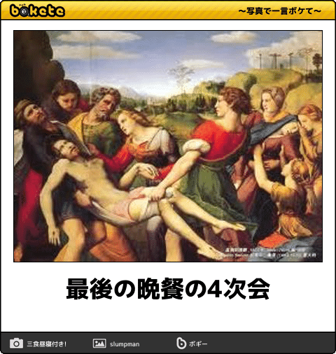 皆の好きなボケて画像が見たいpart2