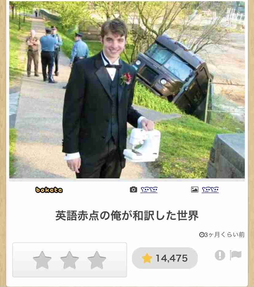 皆の好きなボケて画像が見たいpart2