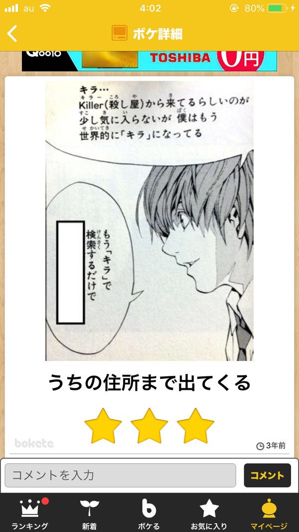 皆の好きなボケて画像が見たいpart2