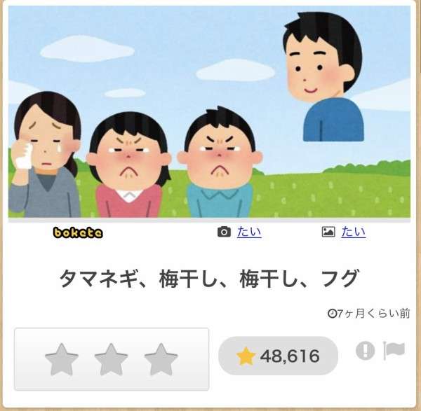 皆の好きなボケて画像が見たいpart2