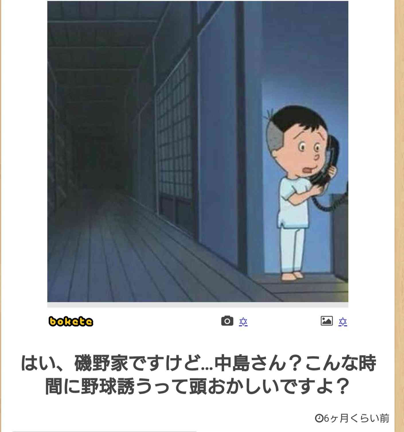 皆の好きなボケて画像が見たいpart2