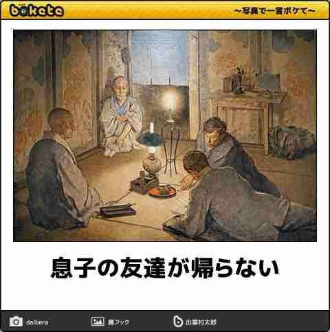 皆の好きなボケて画像が見たいpart2