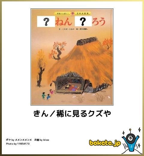 皆の好きなボケて画像が見たいpart2