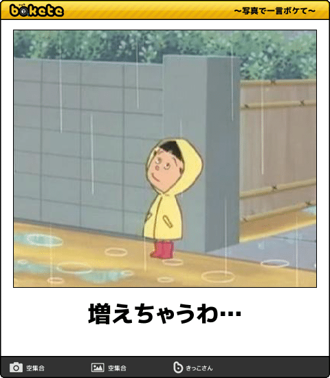 皆の好きなボケて画像が見たいpart2