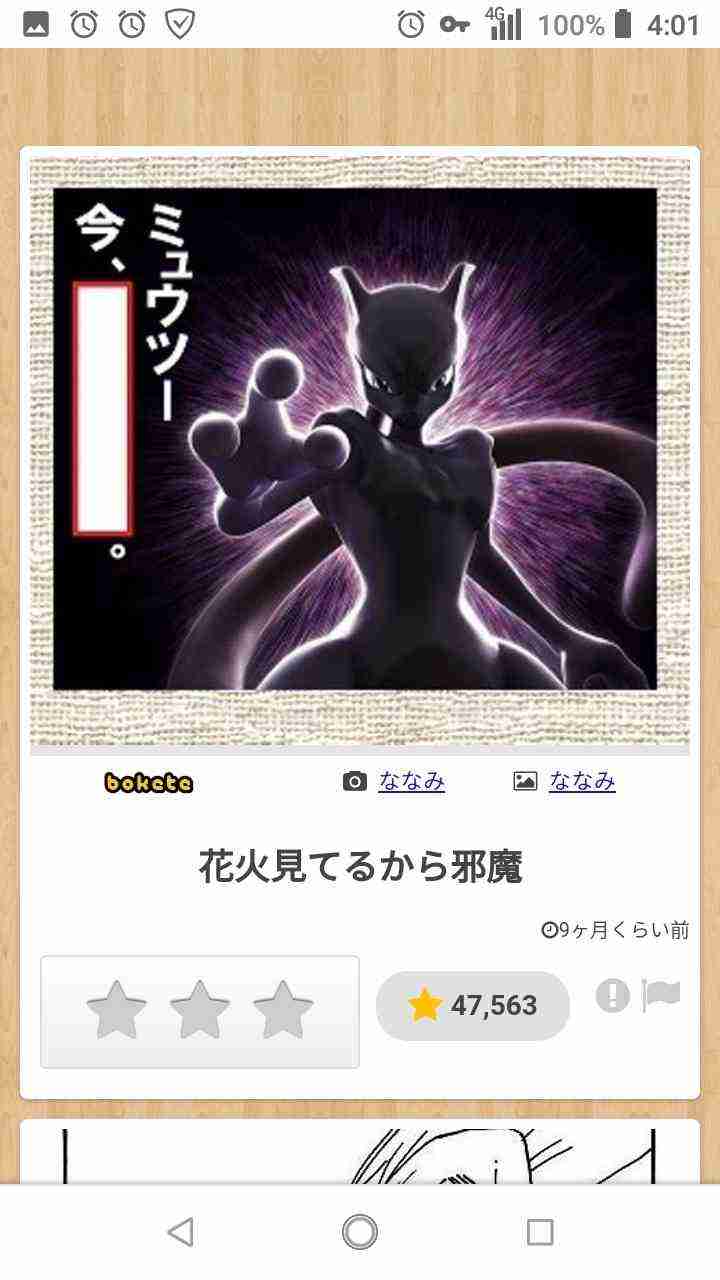 皆の好きなボケて画像が見たいpart2