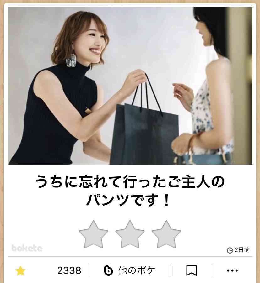 皆の好きなボケて画像が見たいpart2