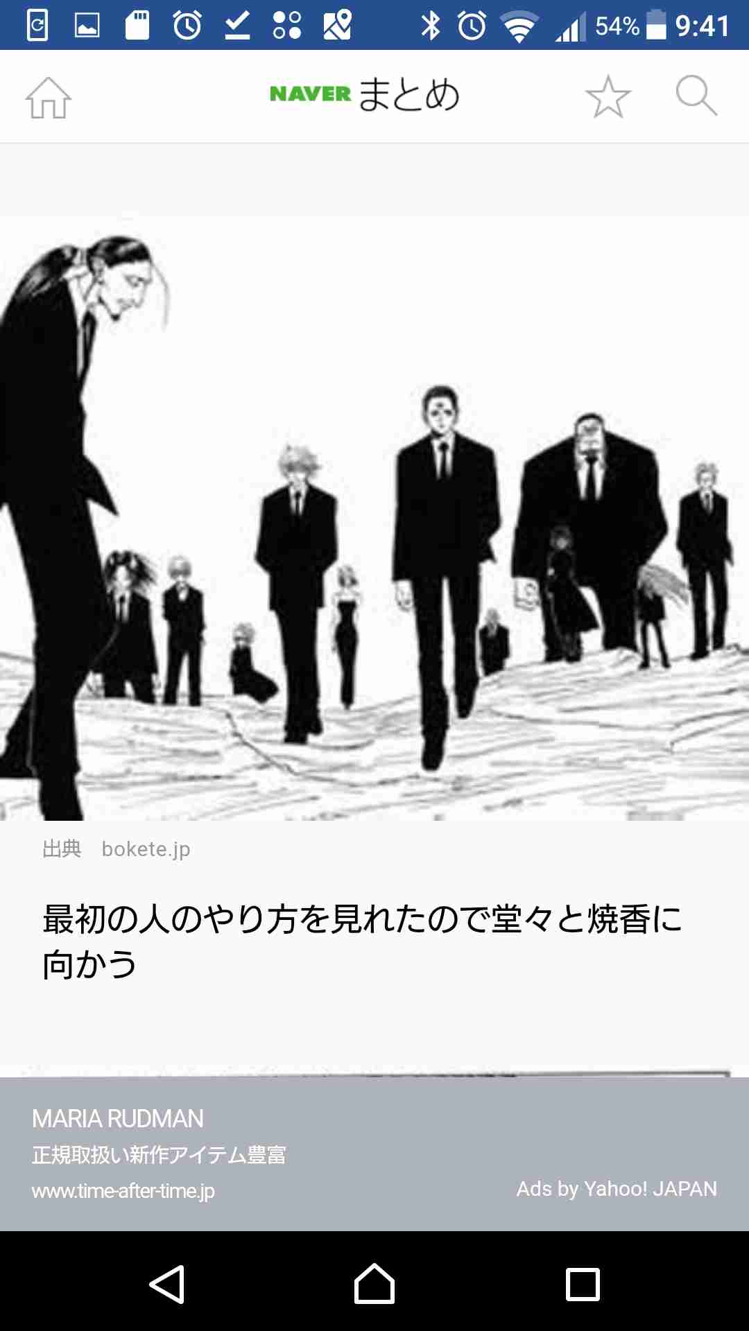 皆の好きなボケて画像が見たいpart2
