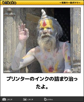 皆の好きなボケて画像が見たいpart2