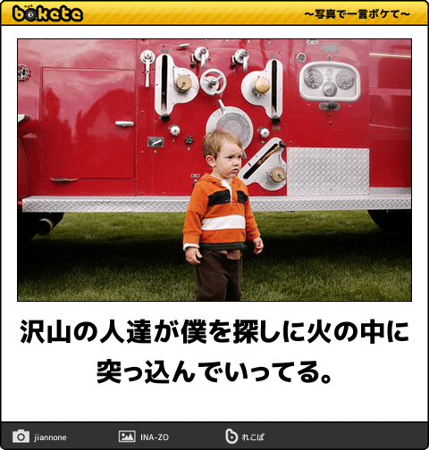 皆の好きなボケて画像が見たいpart2